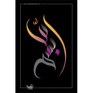 Bismillah Arabic Calligraphy-Black